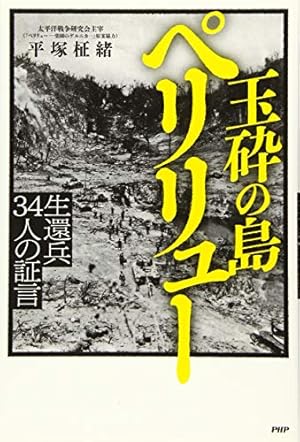 コミック】ペリリュー ─楽園のゲルニカ─（全11巻） | 武田一義 |本